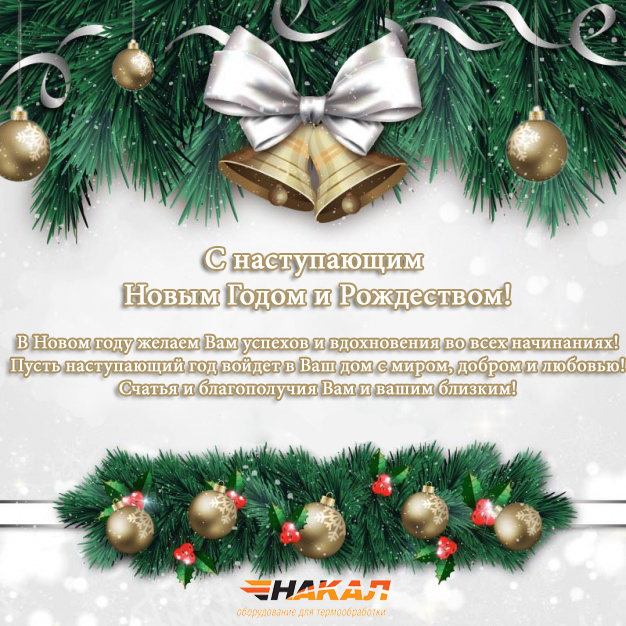 С новым 2017 годом и Рождеством!